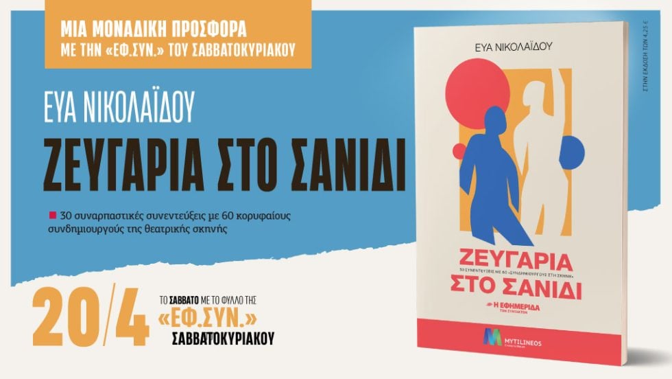 Πρωτοσέλιδο